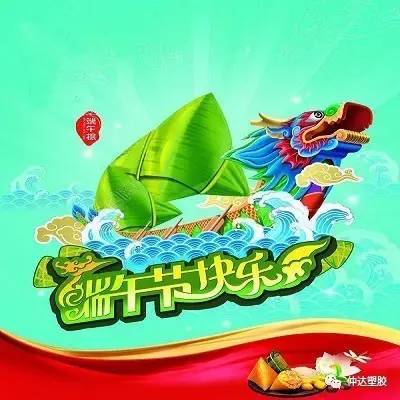 粽飄香，情意重