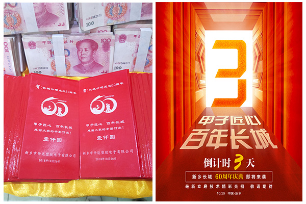 新鄉(xiāng)長(zhǎng)城60周年慶典進(jìn)入3天倒計(jì)時(shí)，驚喜來(lái)了！