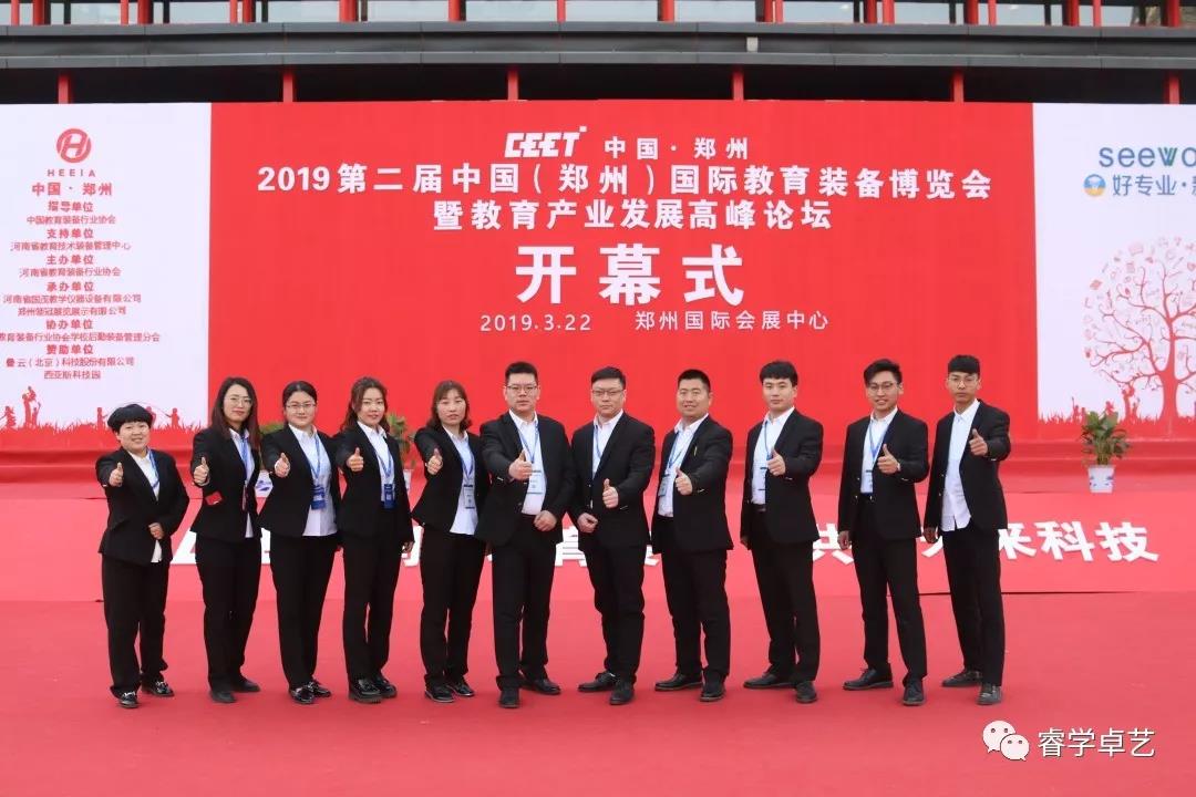 圓滿結(jié)束 | 不忘初心，砥礪前行
